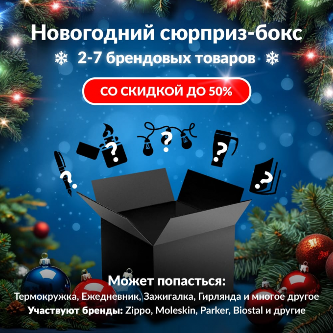 Новогодний сюрприз-бокс ЕВРОЛОС 1 evr-gift-ng-1